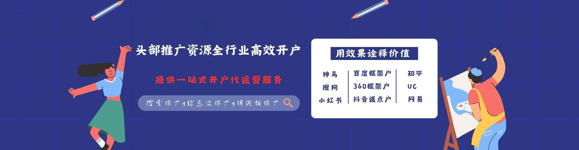 连南百度竞价运营