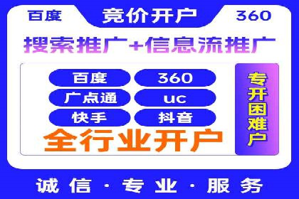 百度竞价托管助力企业增长案例